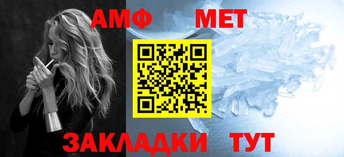 Амфетамин VHQ Смоленск