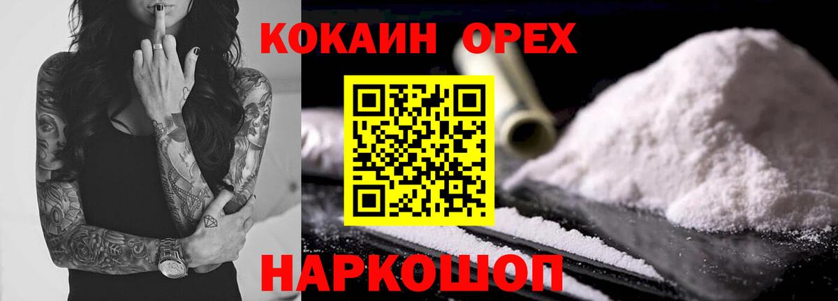 COCAIN Columbia Смоленск