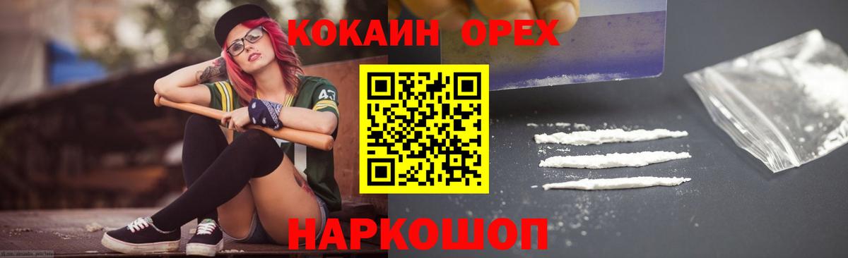 закладка  Вход с VPN  Смоленск  COCAIN Fish Scale  COCAIN Колумбийский 