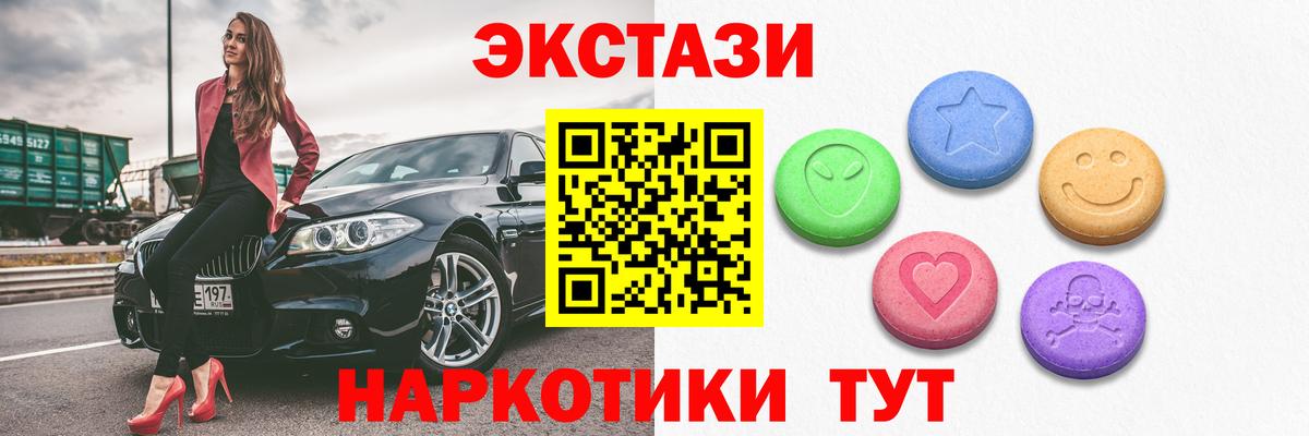Ecstasy Дубай Смоленск