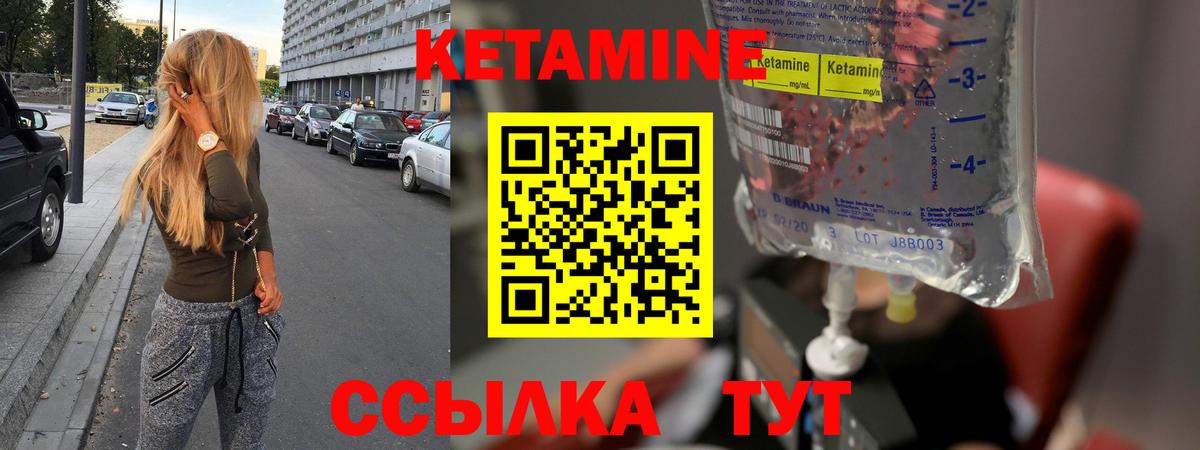 Смоленск  КЕТАМИН VHQ  Кетамин ketamine  Вход с VPN 