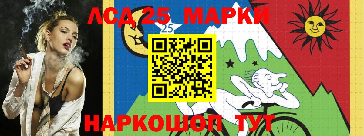 LSD-25 экстази ecstasy Смоленск