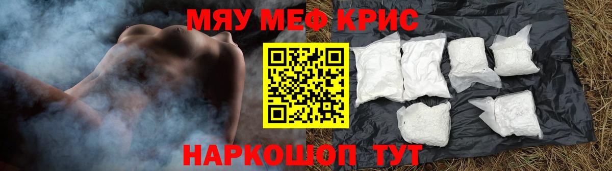 МЕФ  Мефедрон  Смоленск  Вход с VPN  Меф 4 MMC  Меф кристаллы 
