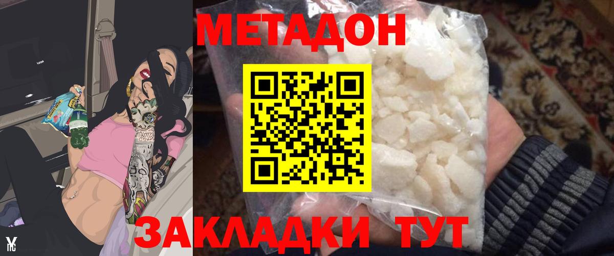 mega маркетплейс  Метадон methadone  Метадон мёд  Вход с VPN  Смоленск 