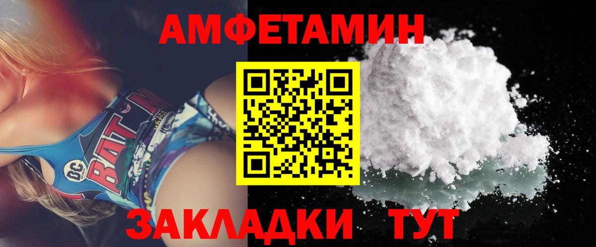 Смоленск  Метамфетамин пудра  Метамфетамин  Вход с VPN 