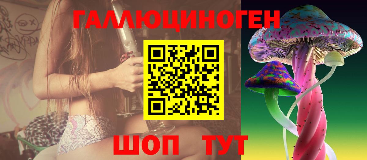 Галлюциногенные грибы MAGIC MUSHROOMS  Вход с VPN  Смоленск 